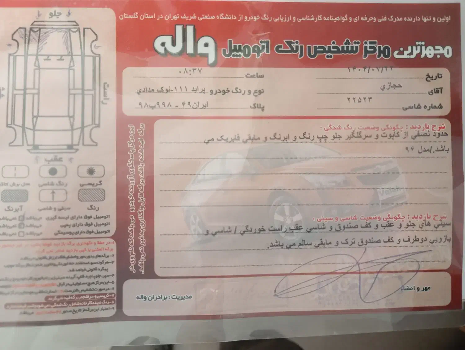 111مدل 96تمیز|خودرو سواری و وانت|گنبد کاووس, |دیوار