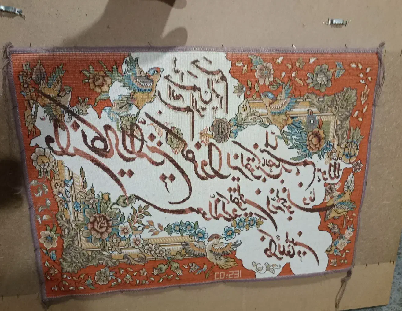 تابلو فرش ان یکاد|تابلو فرش|خوی, |دیوار