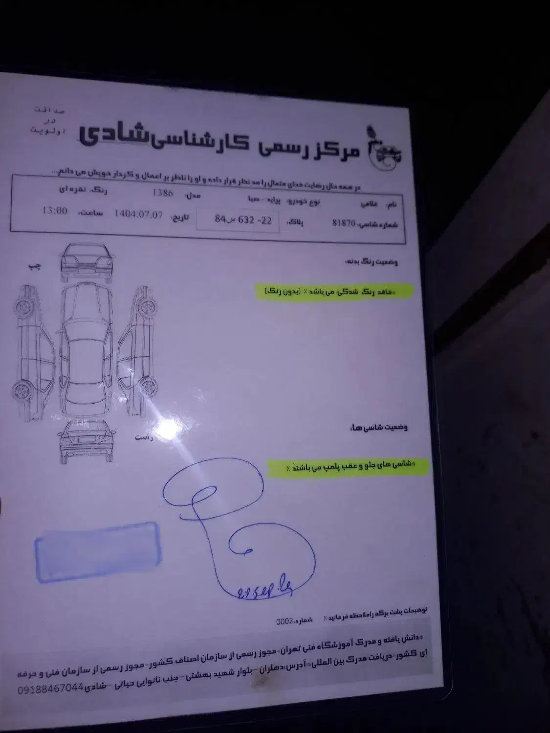 پراید عتیقه|خودرو سواری و وانت|کرمانشاه, |دیوار