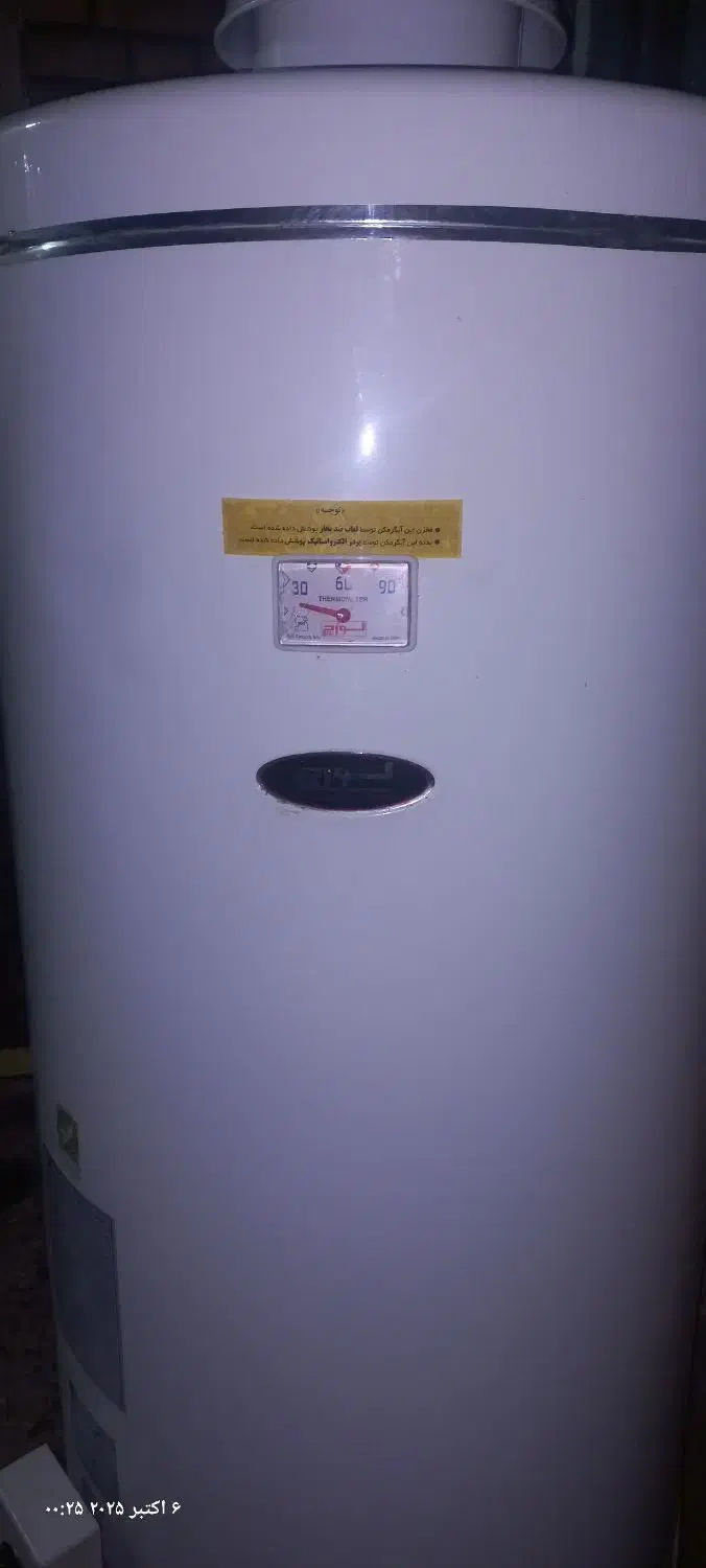 آب گرم کن ۲۰۰ لیتری ایستاده|آبگرمکن، پکیج، شوفاژ|سوسنگرد, |دیوار