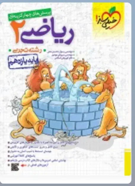 سه کتاب تست یازدهم ویژه کنکور 1405|کتاب و مجله آموزشی|دهگلان, |دیوار