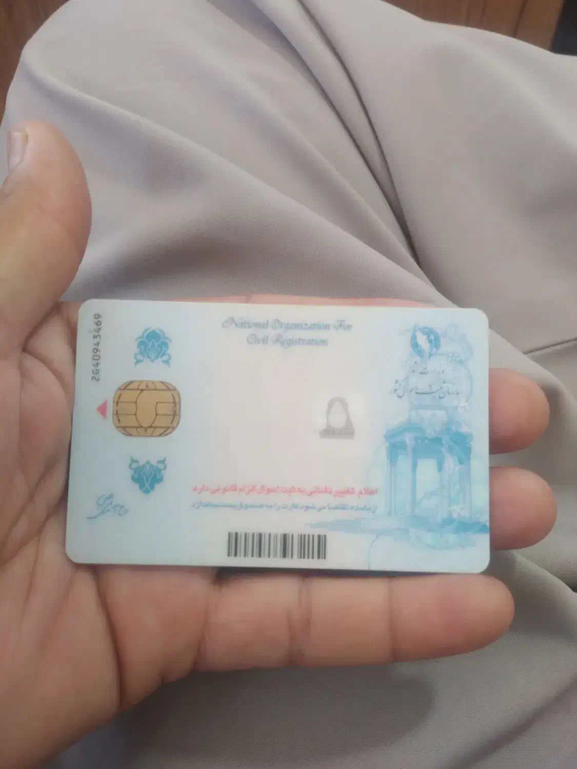 کارت ملی پیداکردم خاش خاتون ریگی|اشیا|خاش, |دیوار