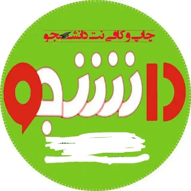 انجام مزایده و مناقصه اینترنتی|خدمات رایانه‌ای و موبایل|اسدآباد, |دیوار