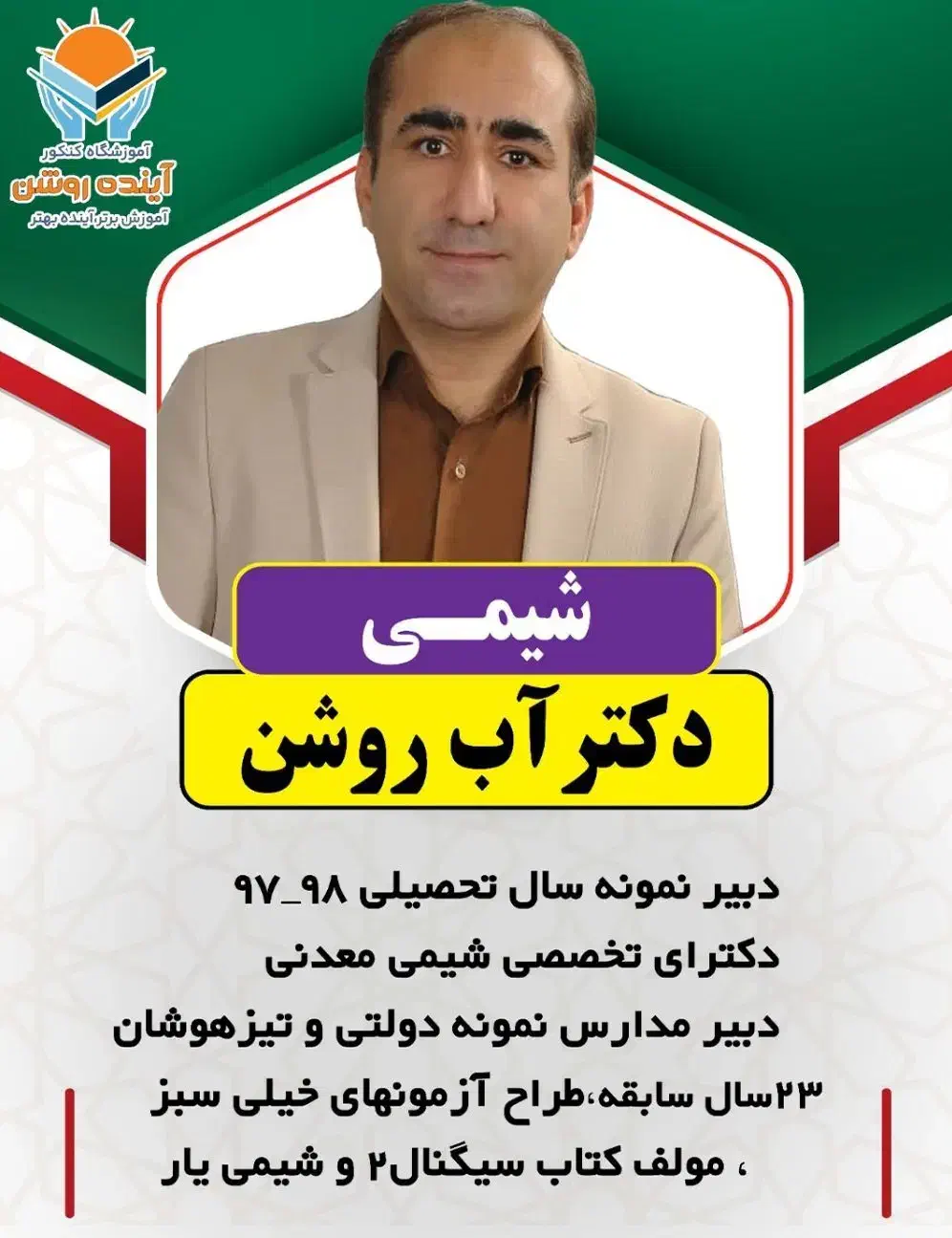 نمایندگی ماز استان خوزستان شعبه اقبال اهواز|خدمات آموزشی|اهواز, کوروش|دیوار