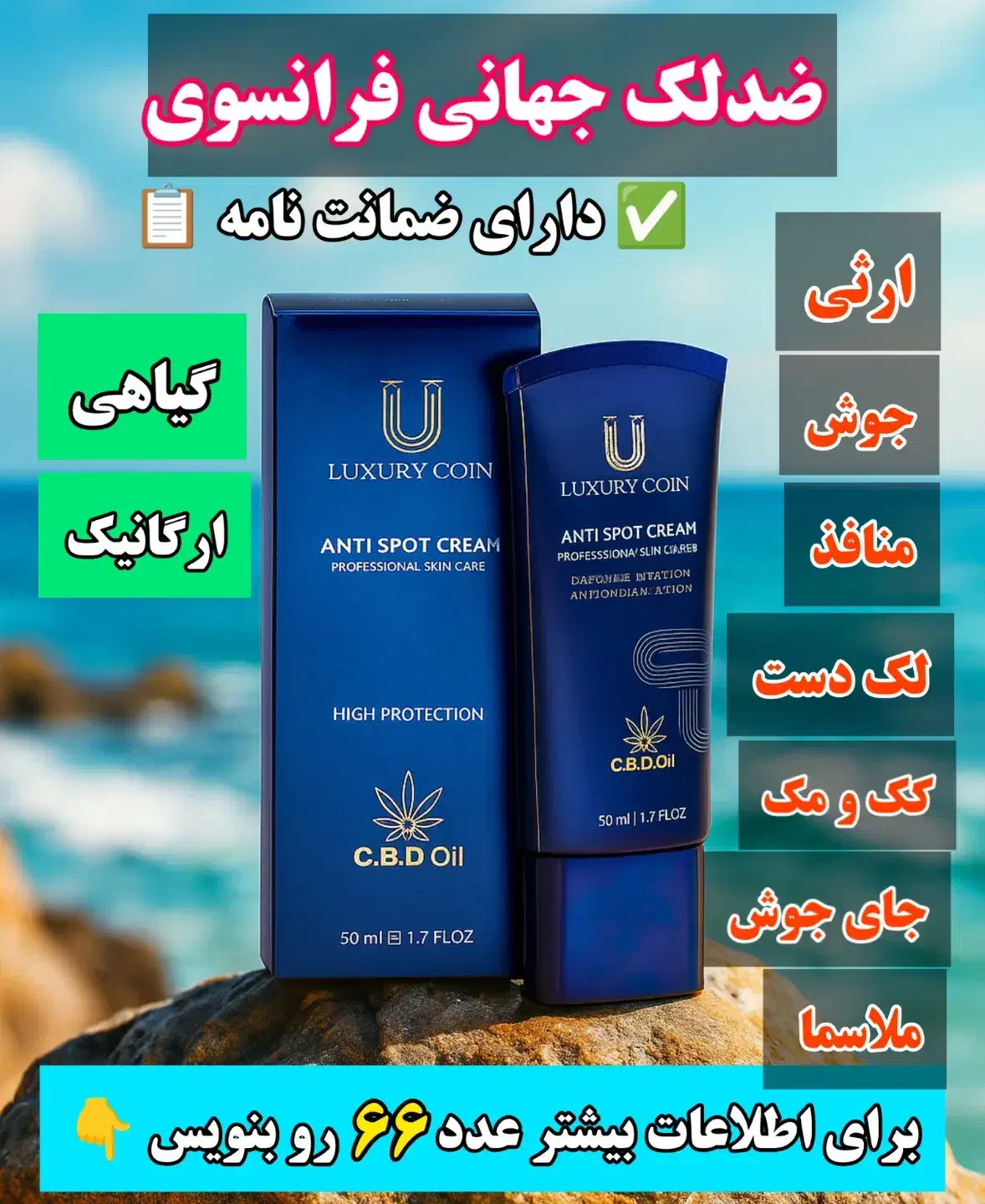 لاکچری کوین|آرایشی، بهداشتی، درمانی|رشت, شهرک شهید مفتح|دیوار