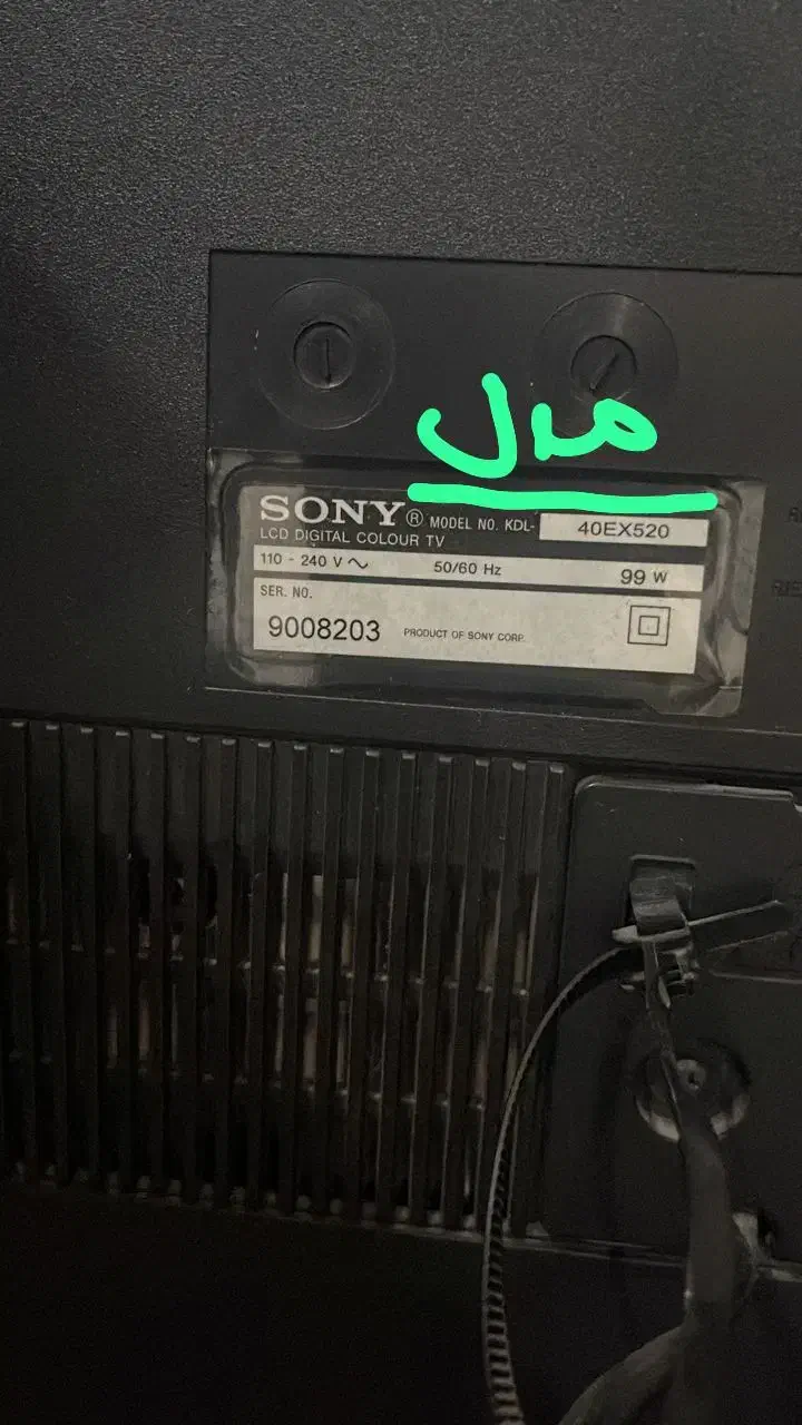 تلویزیون ال سی دی سونی ۴۰ اینچ|تلویزیون و پروژکتور|تهران, ارجمندی راد|دیوار