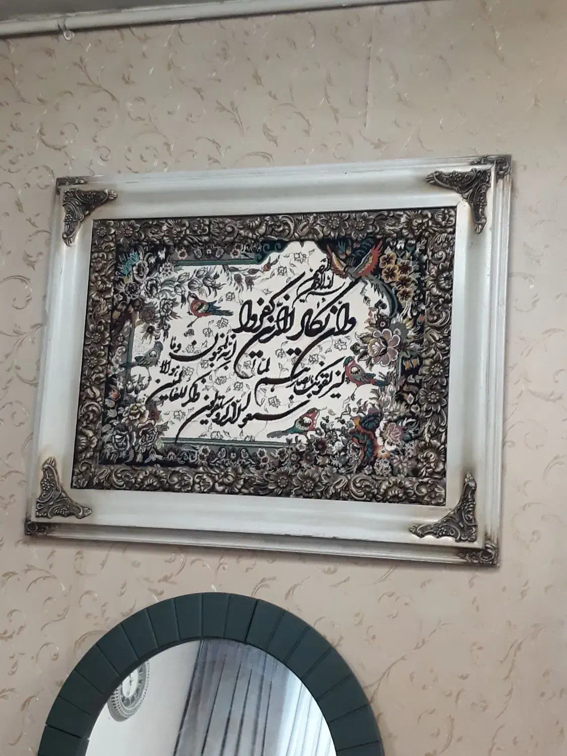 تابلو ون یکاد|تابلو فرش|ورامین, ورامین|دیوار