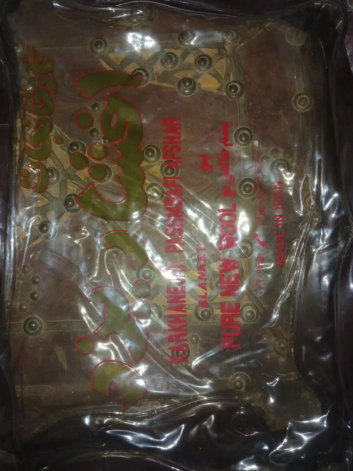 پتو پشم شتری افشار یزد صادراتی|رختخواب، بالش، پتو|یزد, |دیوار