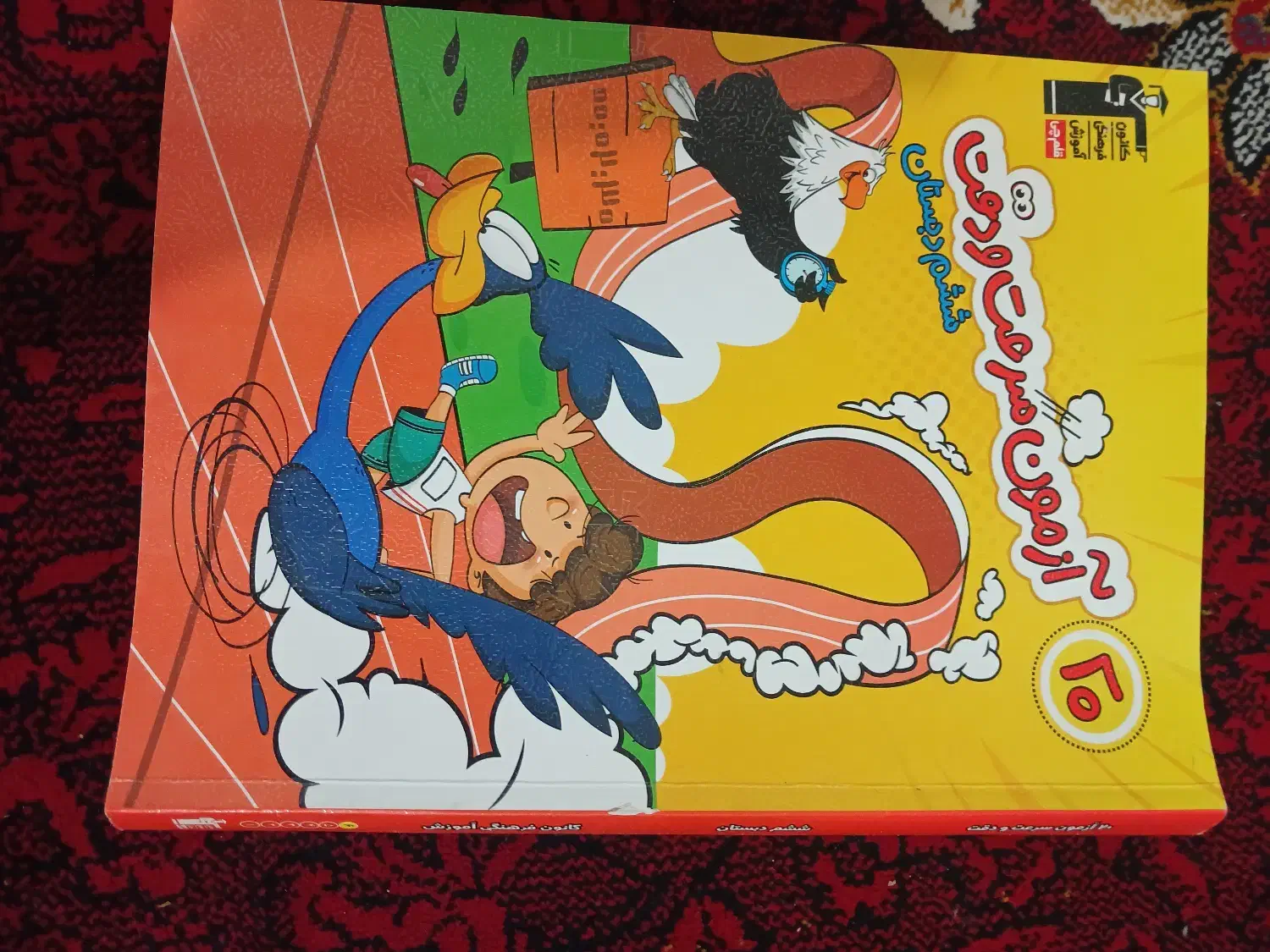 تیزهوشان|لوازم التحریر|قیدار, |دیوار