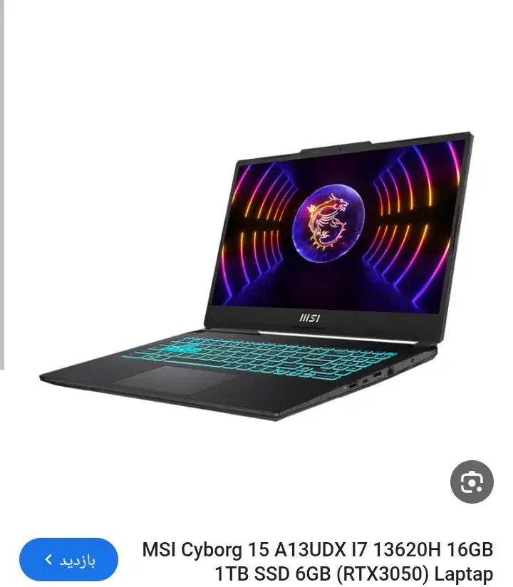 cyborg 15 msi|رایانه همراه|شیراز, شهرک امیر کبیر|دیوار