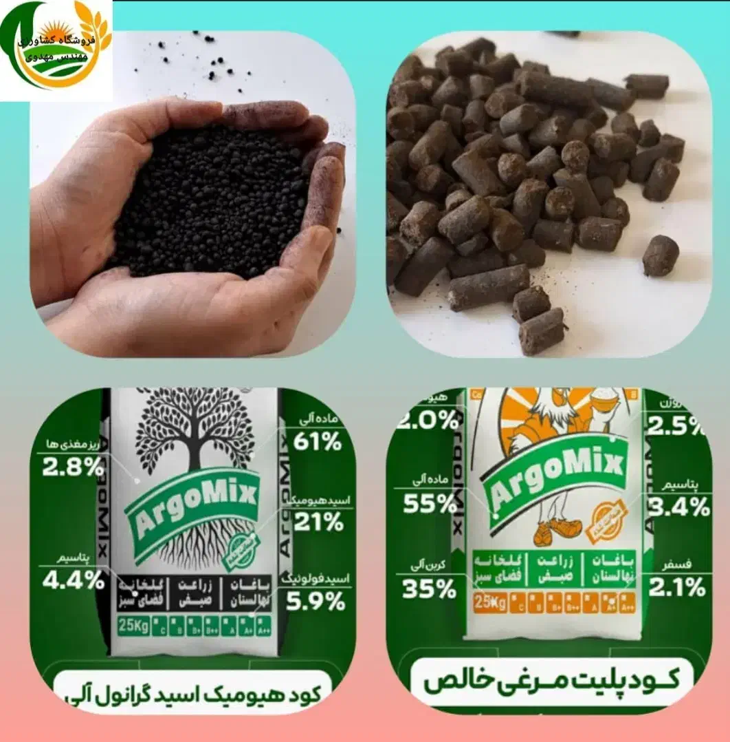 پلیت مرغی صادراتی فقط۹۰۰۰تومان یکبارخریدمشتری دائم|خدمات باغبانی و درختکاری|سراب, |دیوار