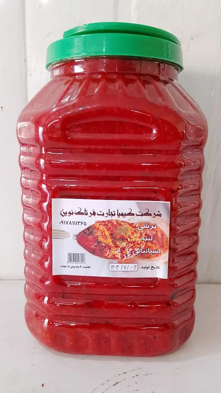 ترشی لیته اسپانیایی|خوردنی و آشامیدنی|شیراز, محراب|دیوار