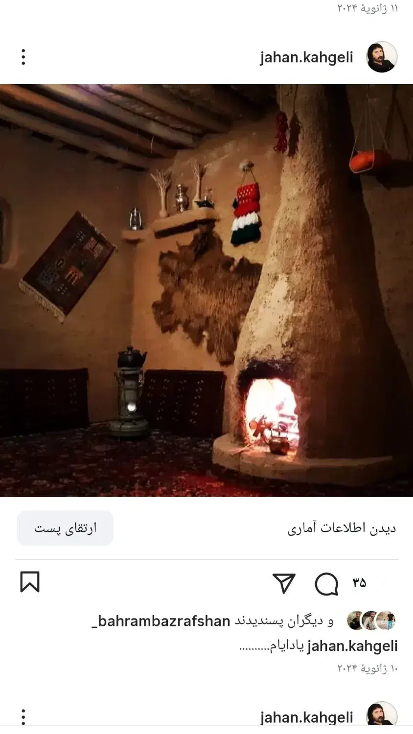 اطاق سنتی کاهگلی|خدمات پیشه و مهارت|شیراز, حومه شیراز|دیوار