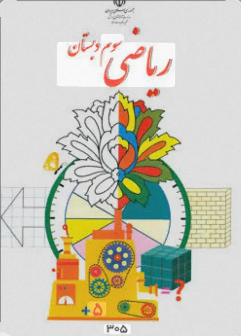 تدریس خصوصی پایه ی سوم|خدمات آموزشی|شوشتر, |دیوار