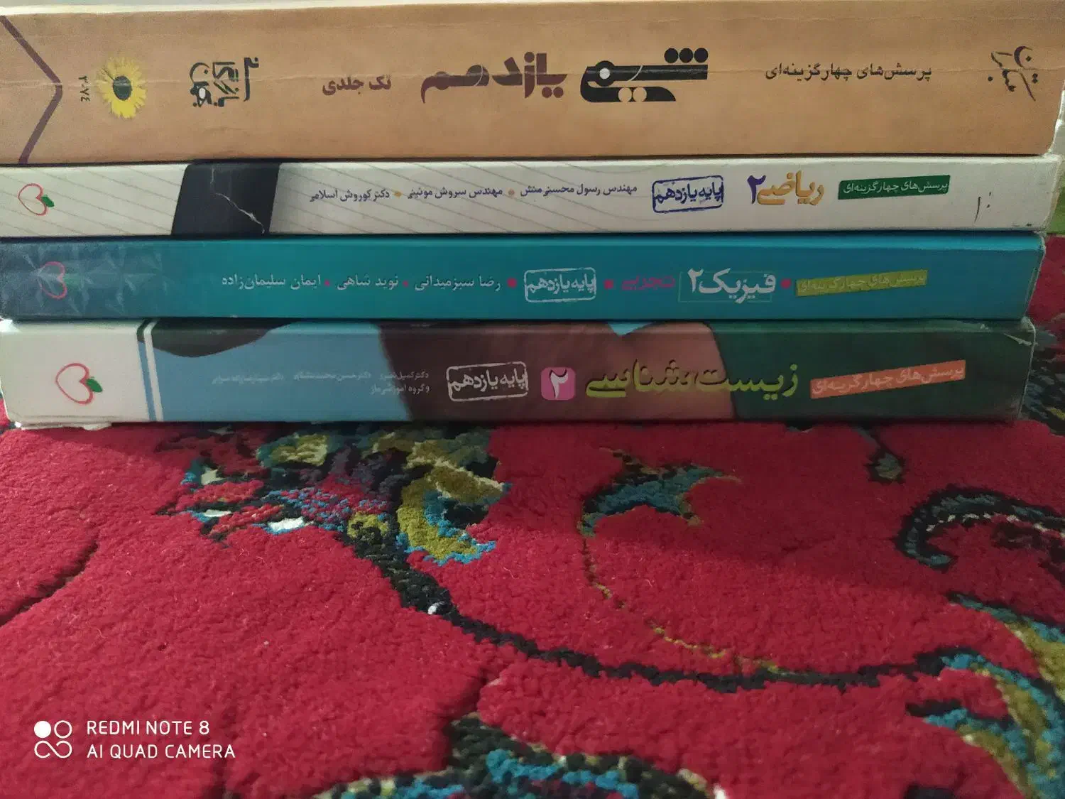کتابهای کنکوری|کتاب و مجله آموزشی|ملایر, |دیوار