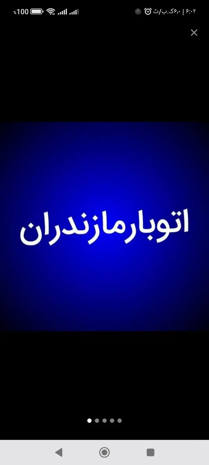 اتوباربری واثاث کشی جهان بابلسر|خدمات حمل و نقل|بابلسر, |دیوار