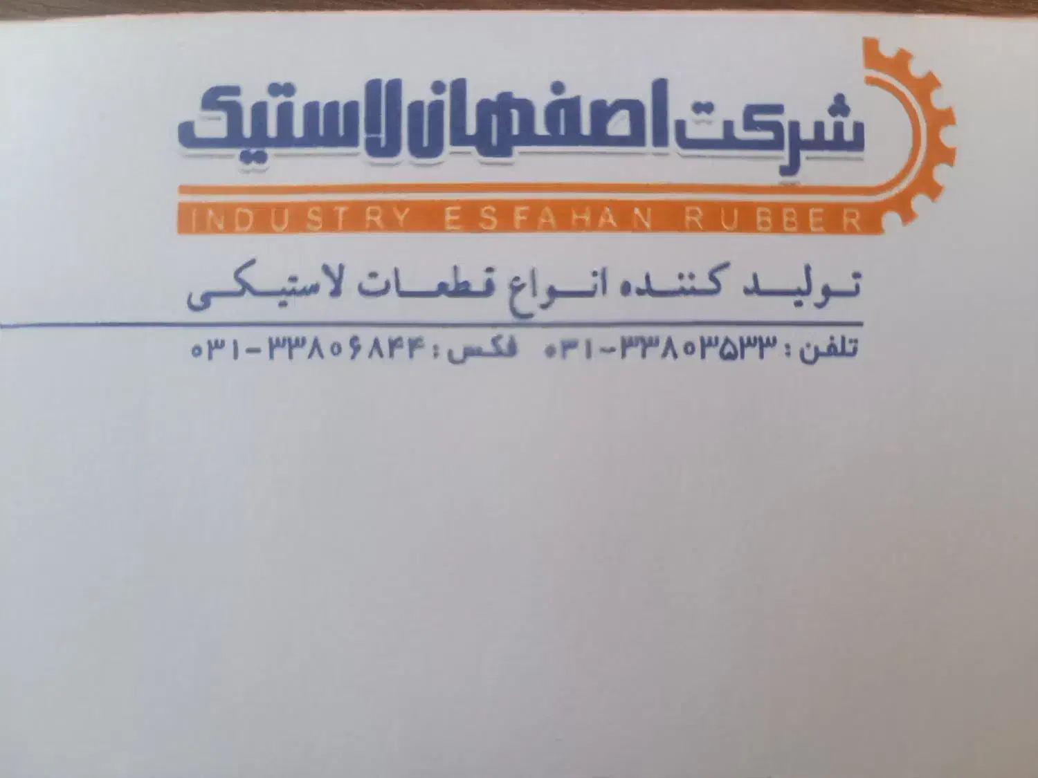 استخدام کارگر فنی تولید|استخدام صنعتی، فنی، مهندسی|اصفهان, محمودآباد|دیوار