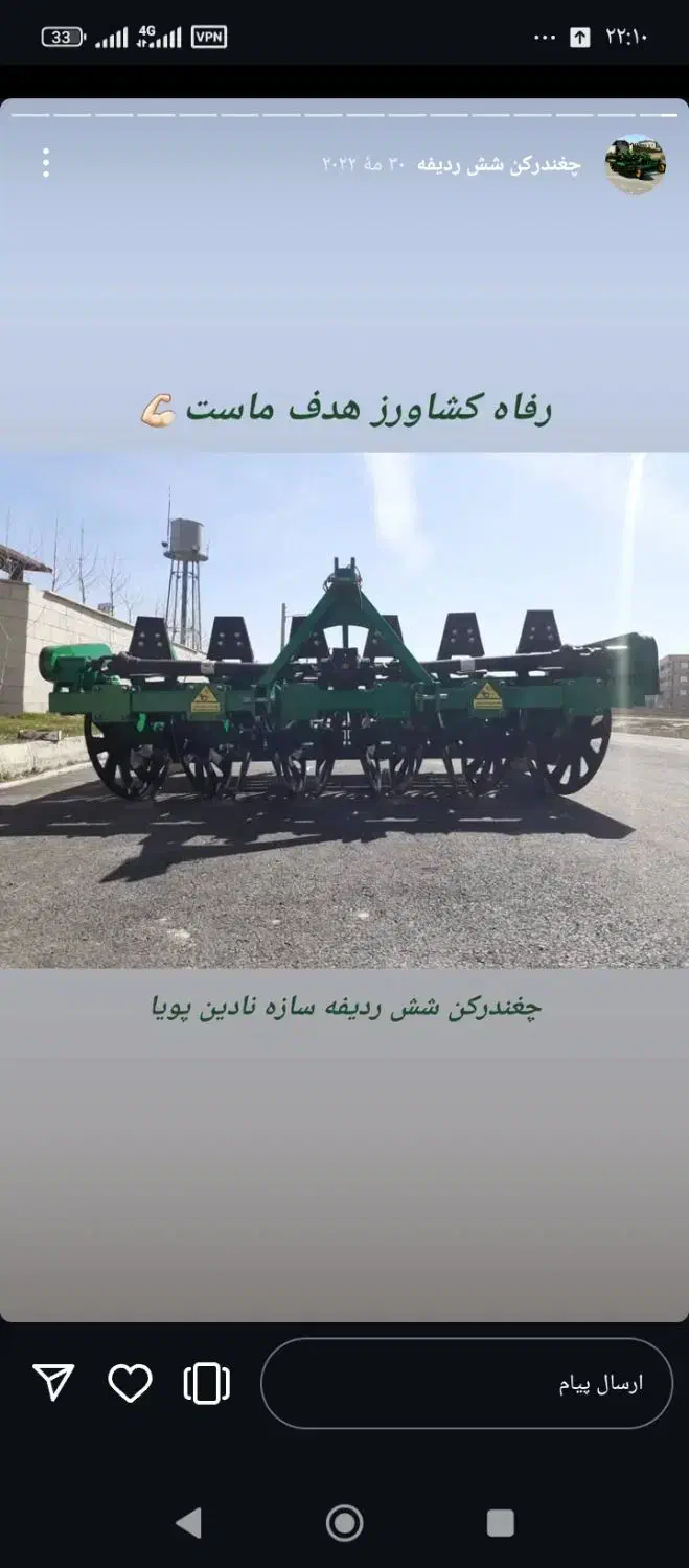 فروش دستگاه چغندرکن ۶ ردیفه صفر|ماشینآلات صنعتی|مهاباد (آذربایجان غربی), |دیوار