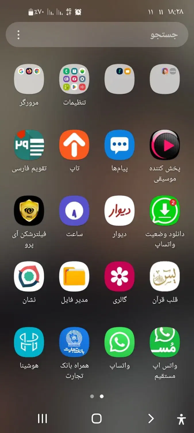جویای کار|فعالیت داوطلبانه|ایلام, |دیوار