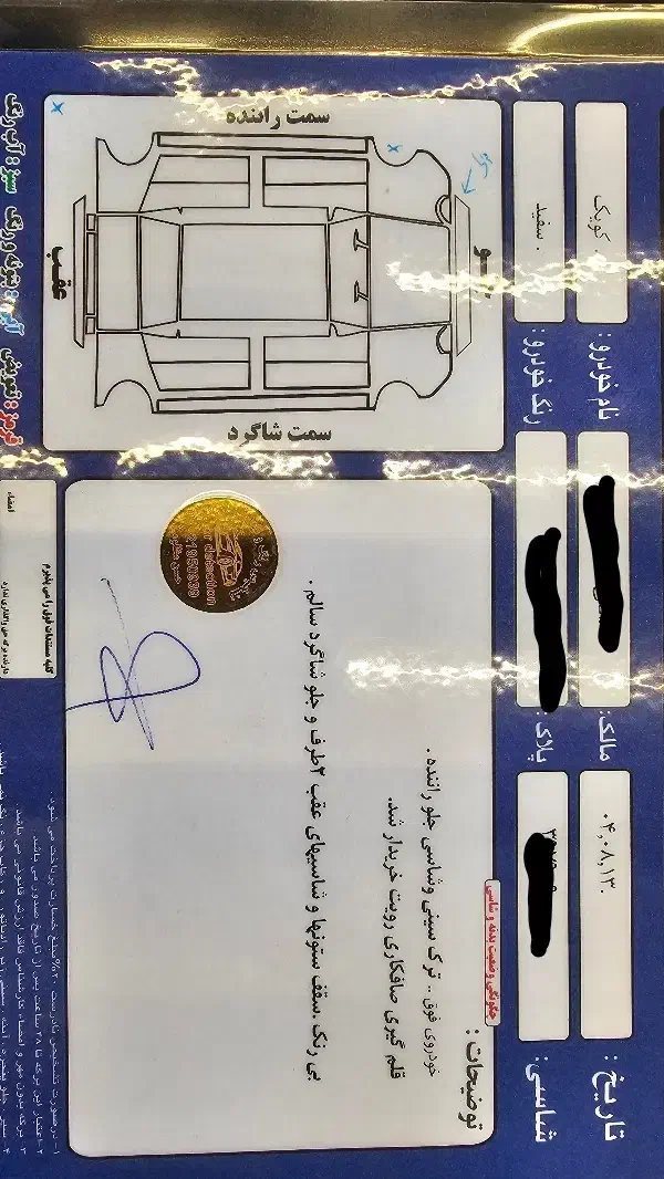 کوییک ۱۴۰۱ بی رنگ|خودرو سواری و وانت|اندیشه, اندیشه فاز ۳|دیوار