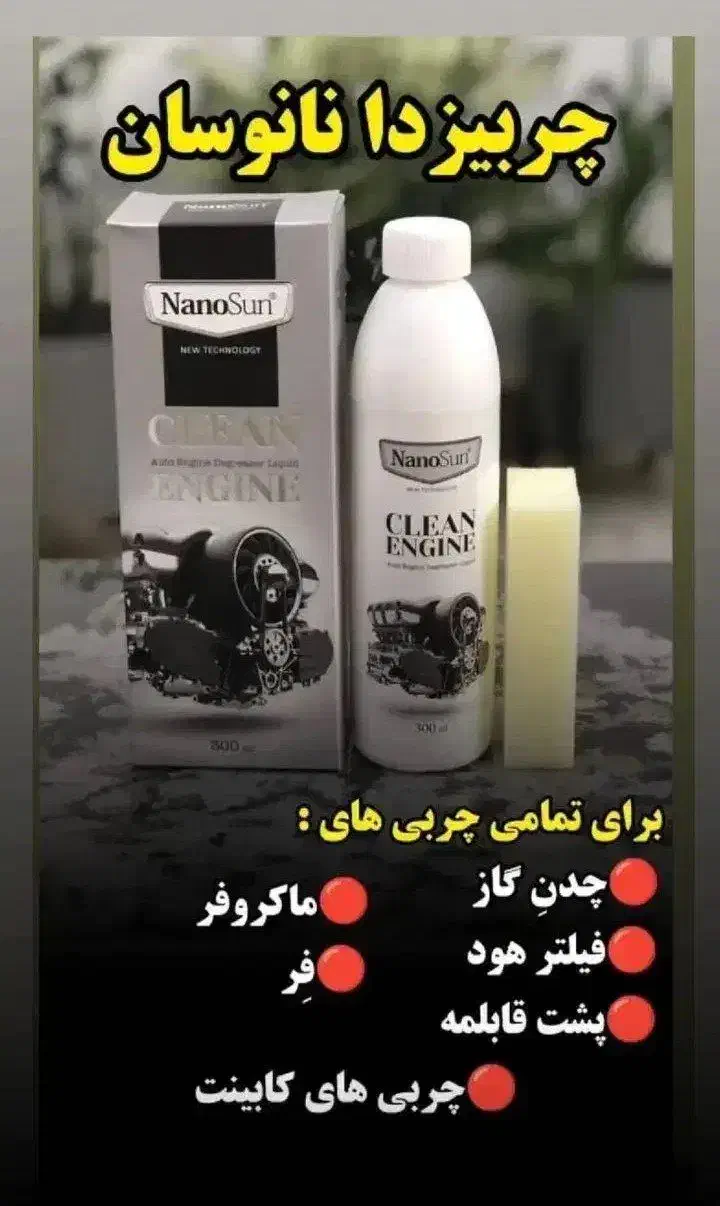 چربی زدا|مواد شوینده و دستمال کاغذی|مراغه, |دیوار