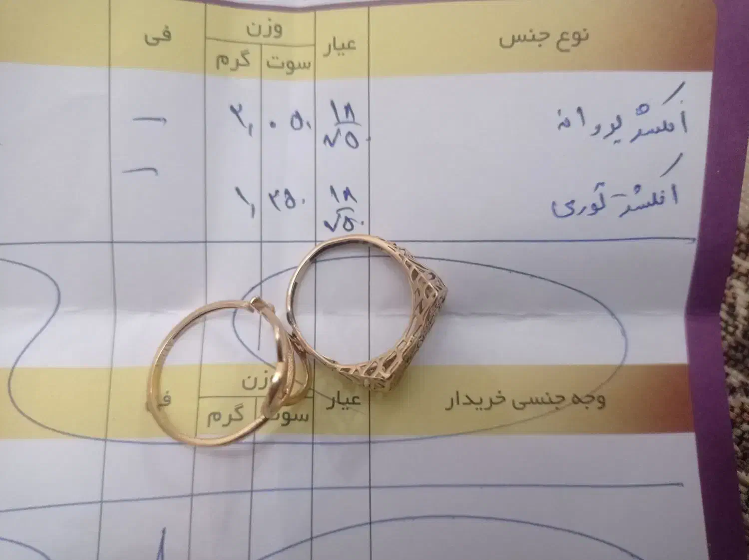 طلا انگشتر|جواهرات|تبریز, |دیوار