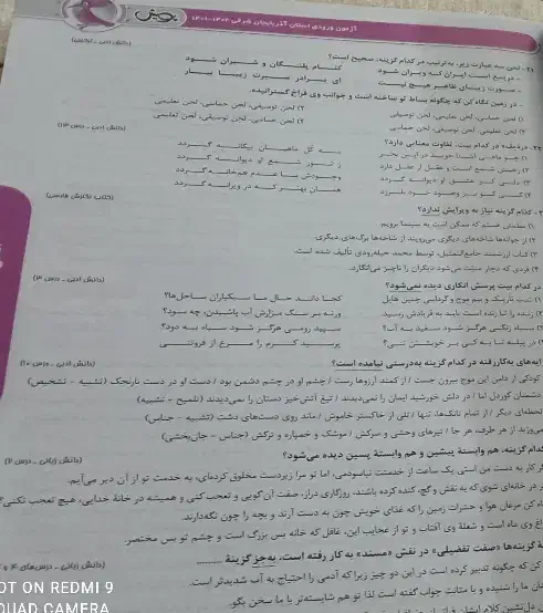 کتاب 31استان نهم به دهم|کتاب و مجله آموزشی|بروجن, |دیوار