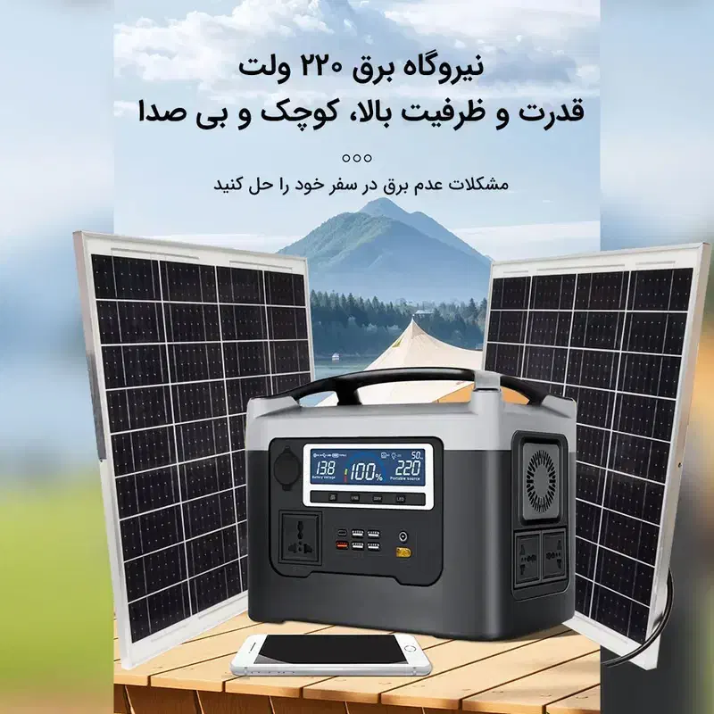 پنل خورشیدی و پکیجهای برق رسانی برای حل قطعی برق|مصالح و تجهیزات ساختمان|قم, دورشهر|دیوار