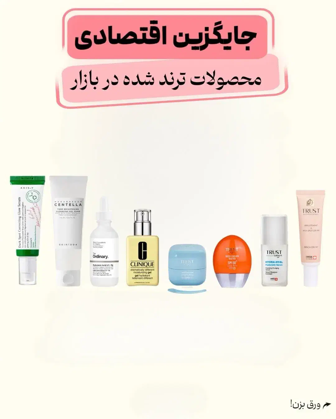 فروش و مشاور محصولات تراست|آرایشی، بهداشتی، درمانی|سمنان, |دیوار