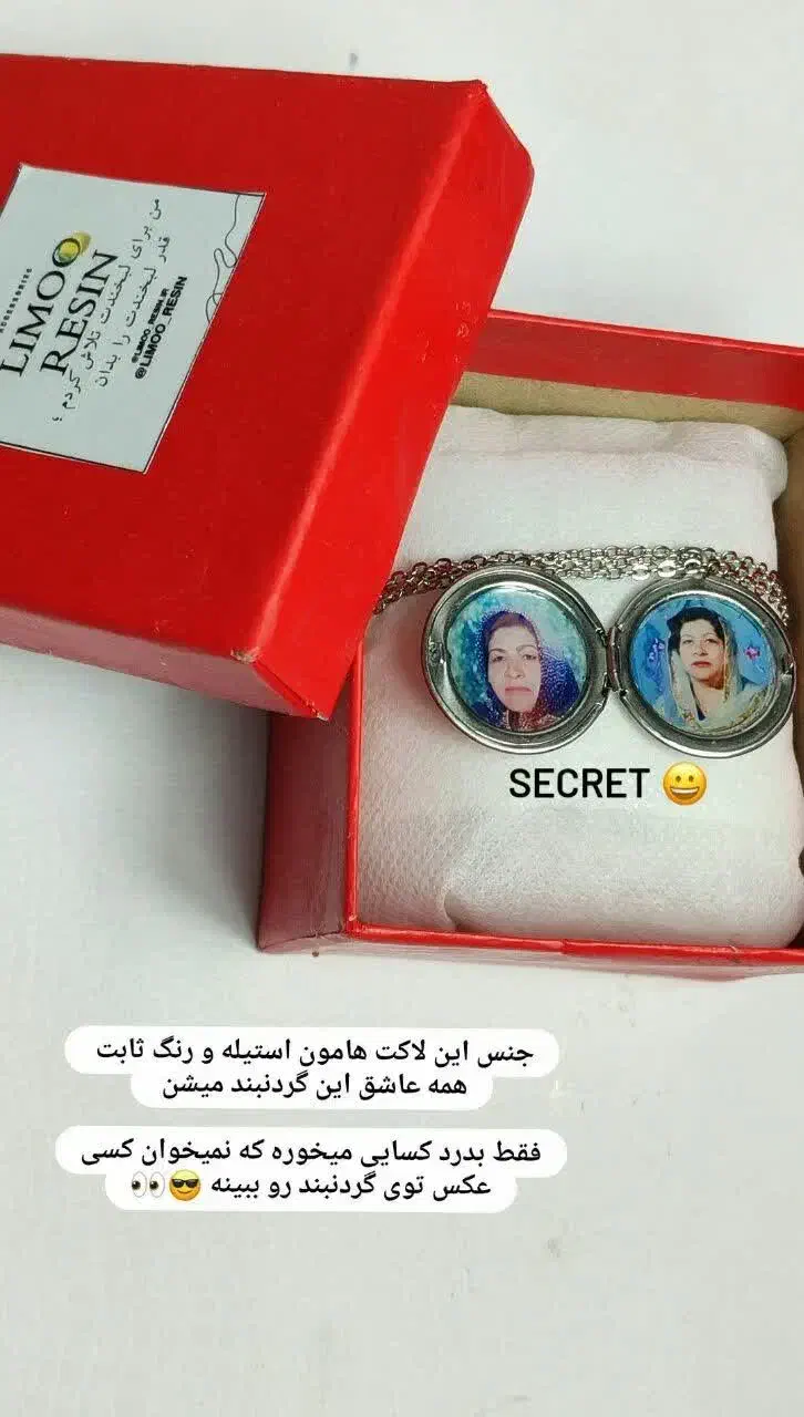 لاکت عکس یا متن دلخواه|بدلیجات|یزد, |دیوار