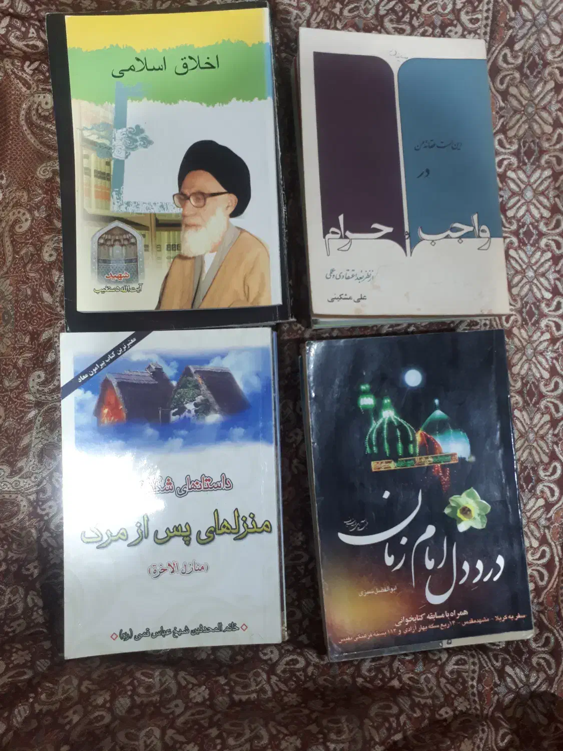 ۵۰ جلد کتاب به ارزان ترین قیمت|کتاب و مجله آموزشی|اردبیل, |دیوار