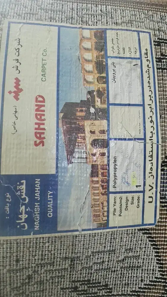 قالیچه|فرش|تهران, گرگان|دیوار