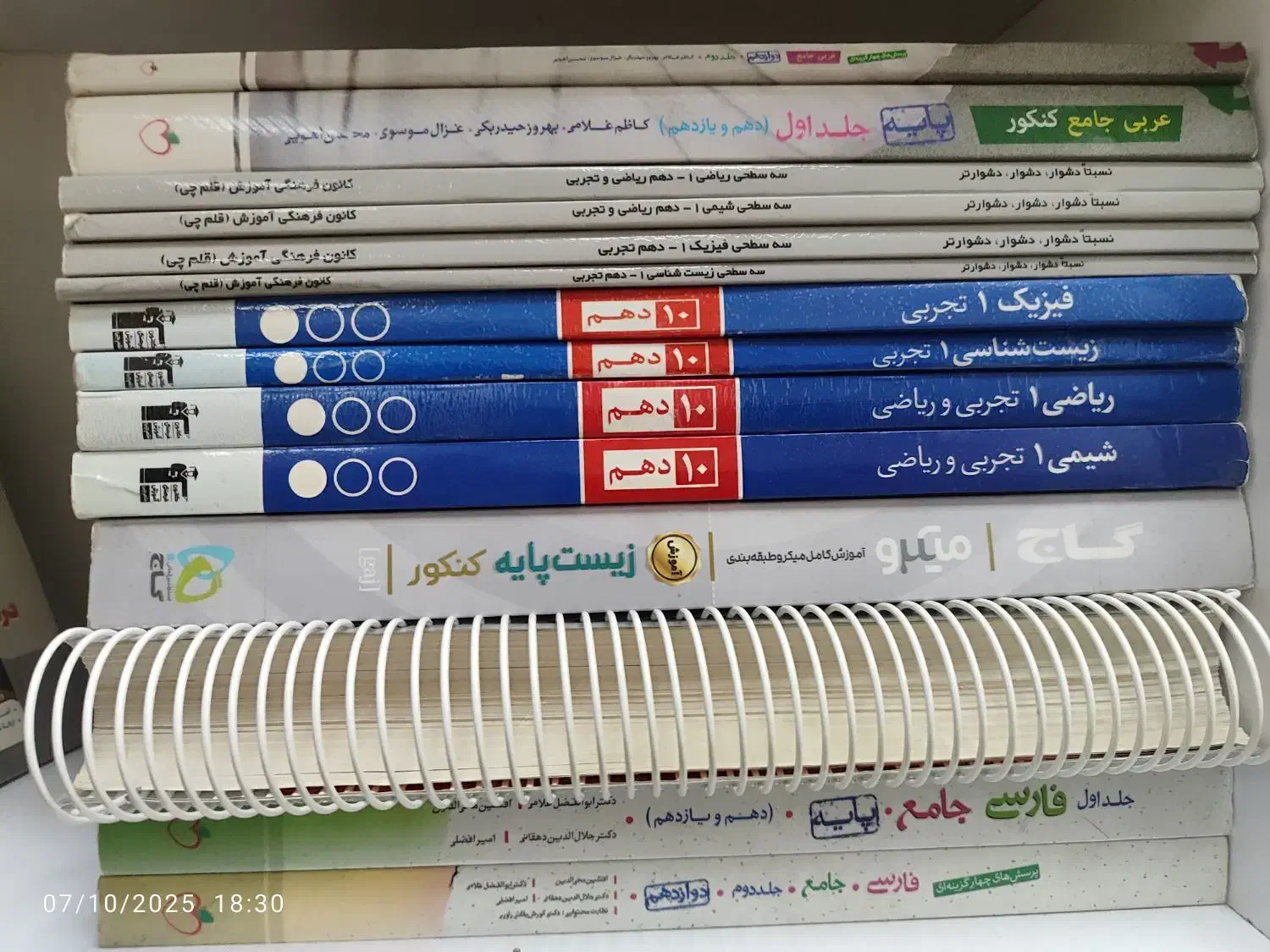کتاب تست تجربی و فرهنگیان|کتاب و مجله آموزشی|قم, شاه سید علی|دیوار