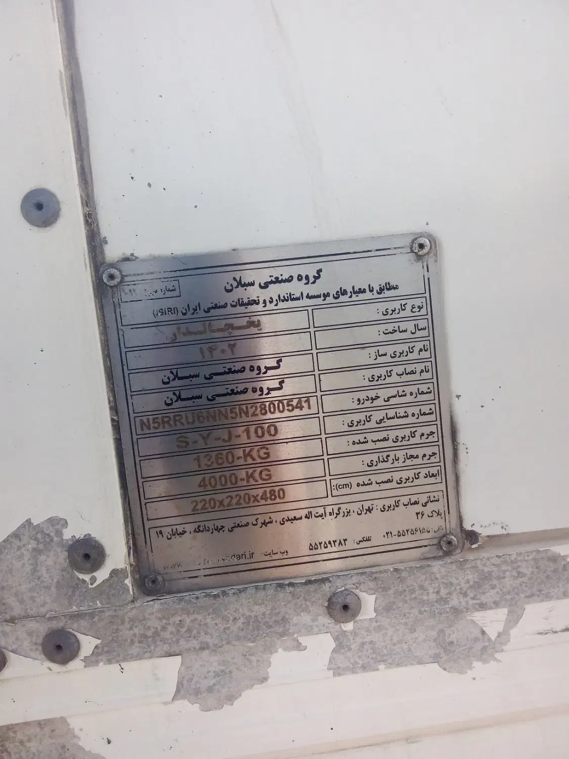 یخچال سبلان زیر صفری نو|قطعات یدکی و لوازم جانبی|اسلامشهر, شاطره|دیوار