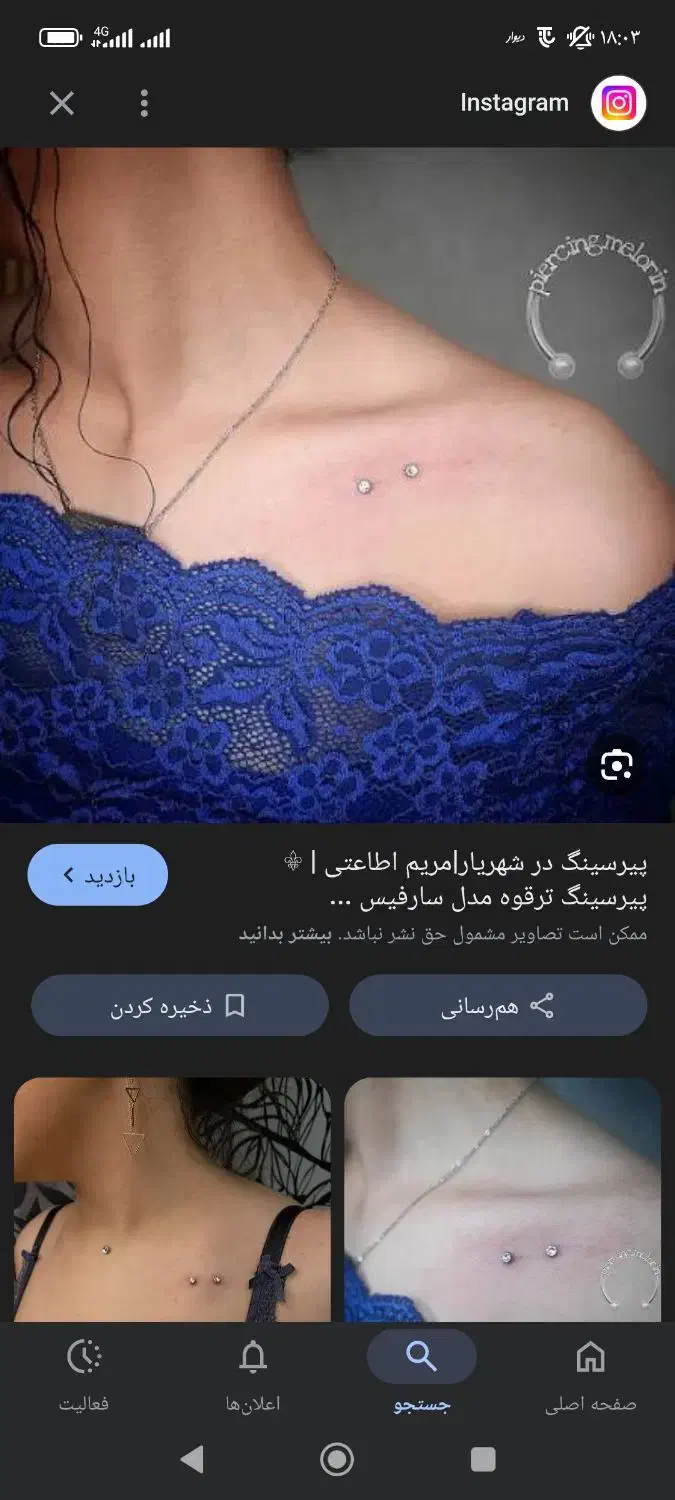 پیعرسینگ بزنید|بدلیجات|دزفول, |دیوار