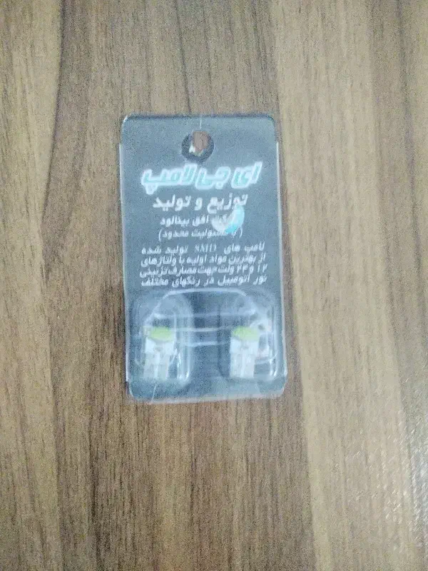 چراغ|لامپ و چراغ|بندر ترکمن, |دیوار