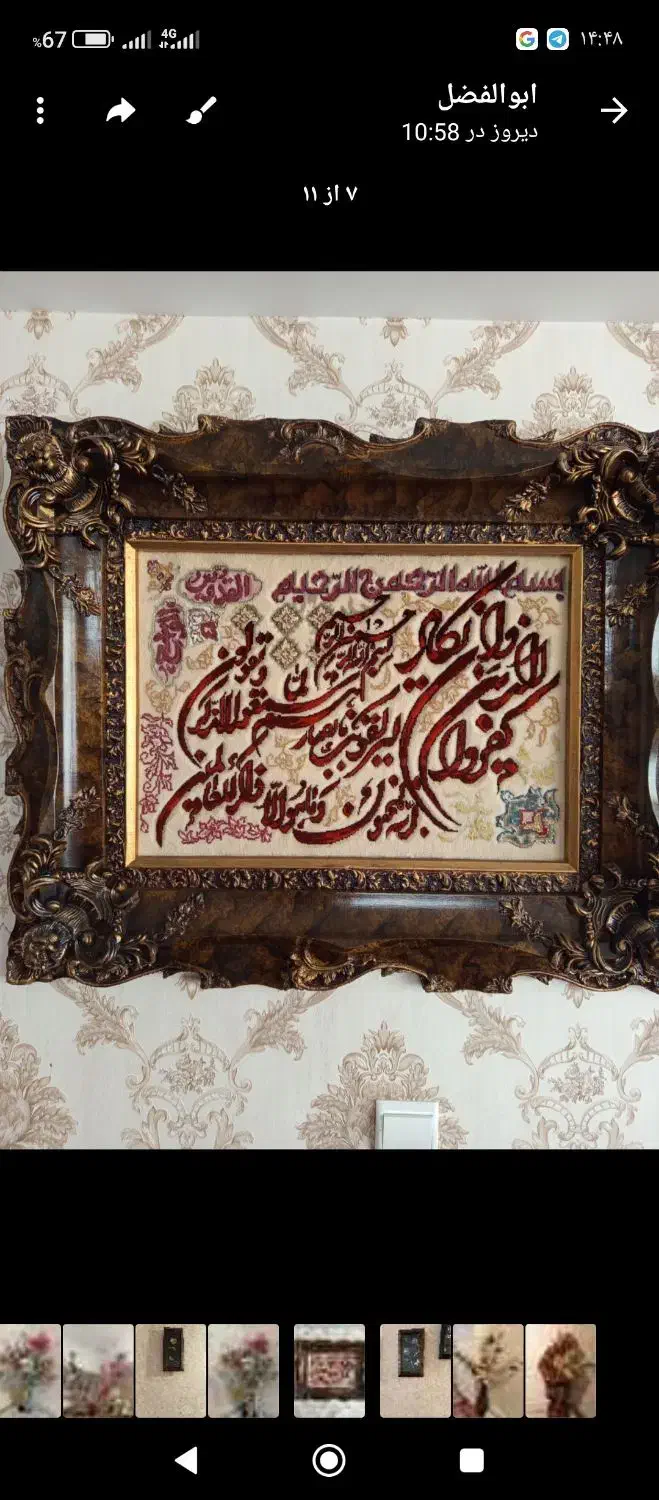 تابلو فرش|تابلو فرش|سهند, |دیوار