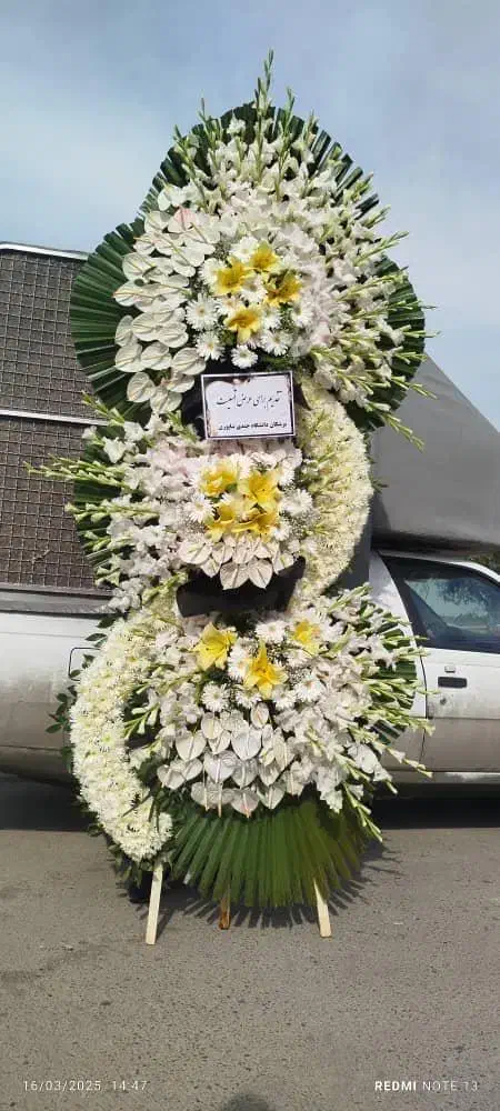 تاج گل های پایه فلیزی ترحیم افتتاحیه|خدمات پذیرایی، مراسم|ری, صالحآباد شرقی|دیوار