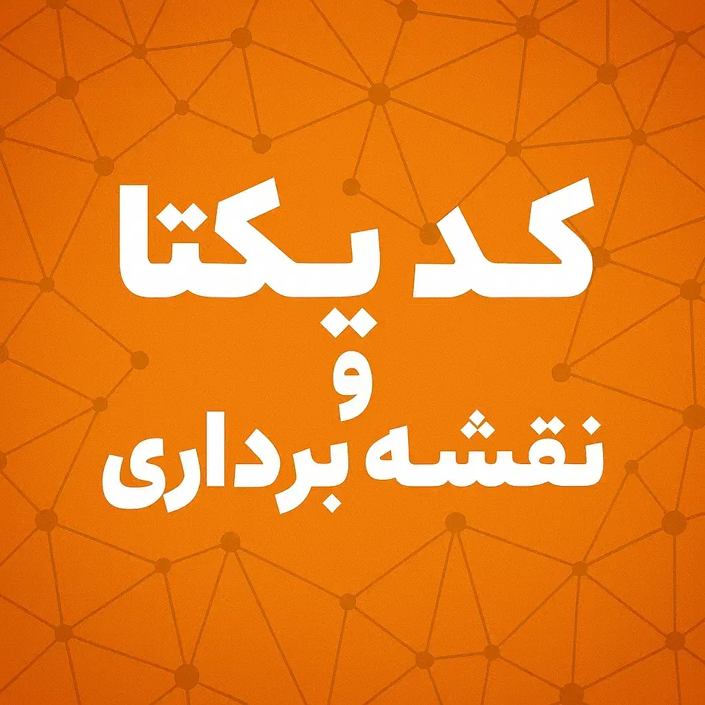 کد یکتا ، GPS ، کروکی و جانمایی ملک ، نقشه برداری|خدمات پیشه و مهارت|کرمان, |دیوار