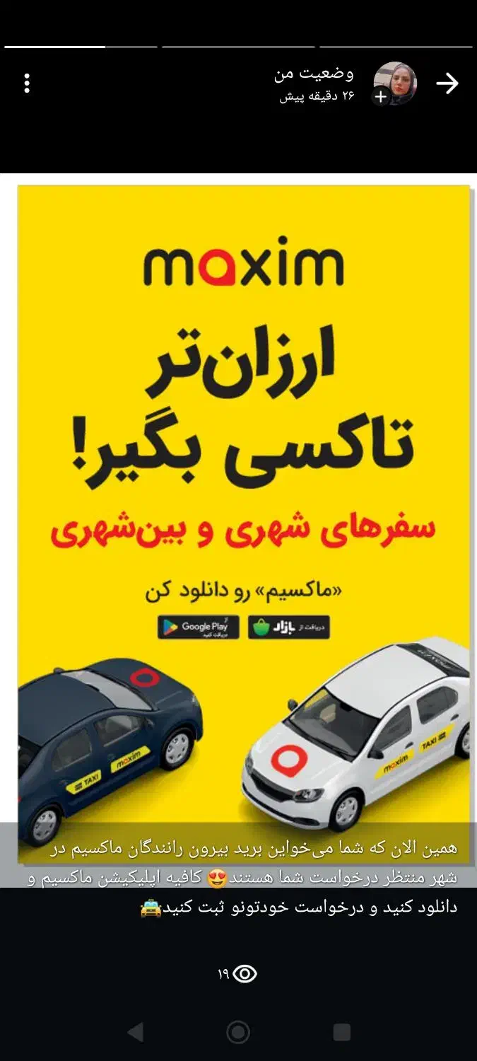 تاکسی دربست برای سفرهای بین شهری|خدمات حمل و نقل|زابل, |دیوار