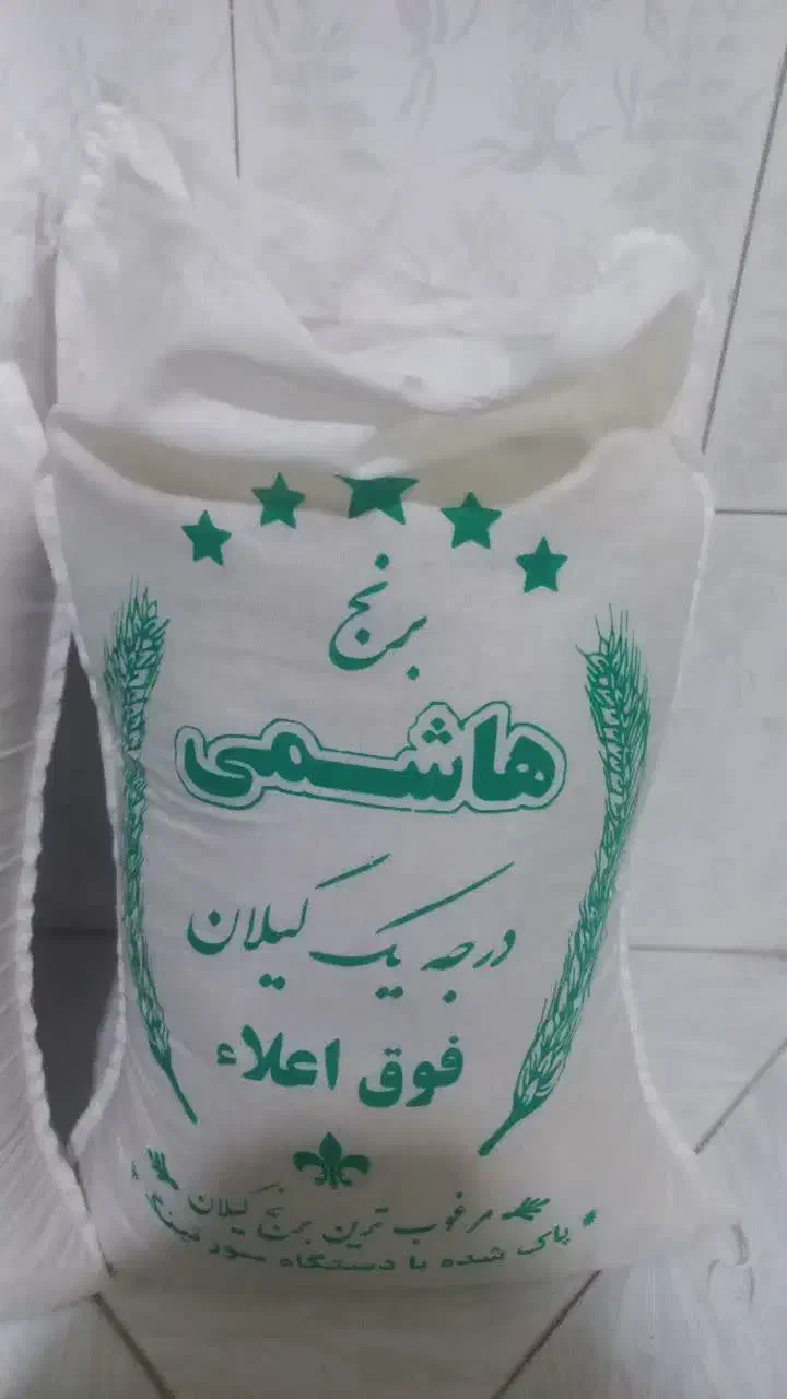 برنج هاشمی گیلان|خوردنی و آشامیدنی|کرج, آق تپه|دیوار