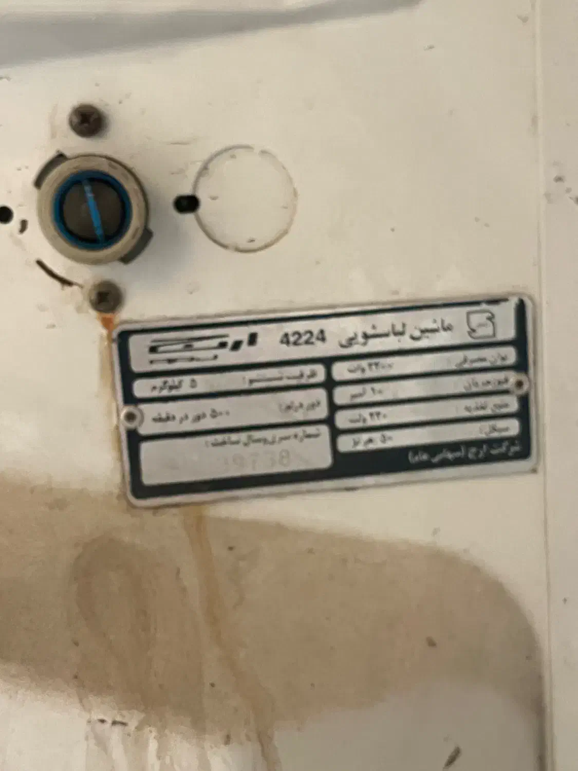 فروش قطعات ماشیین لباسشویی اتومات اوج قدیمی|ماشین لباسشویی و خشک‌کن لباس|نورآباد ممسنی, |دیوار