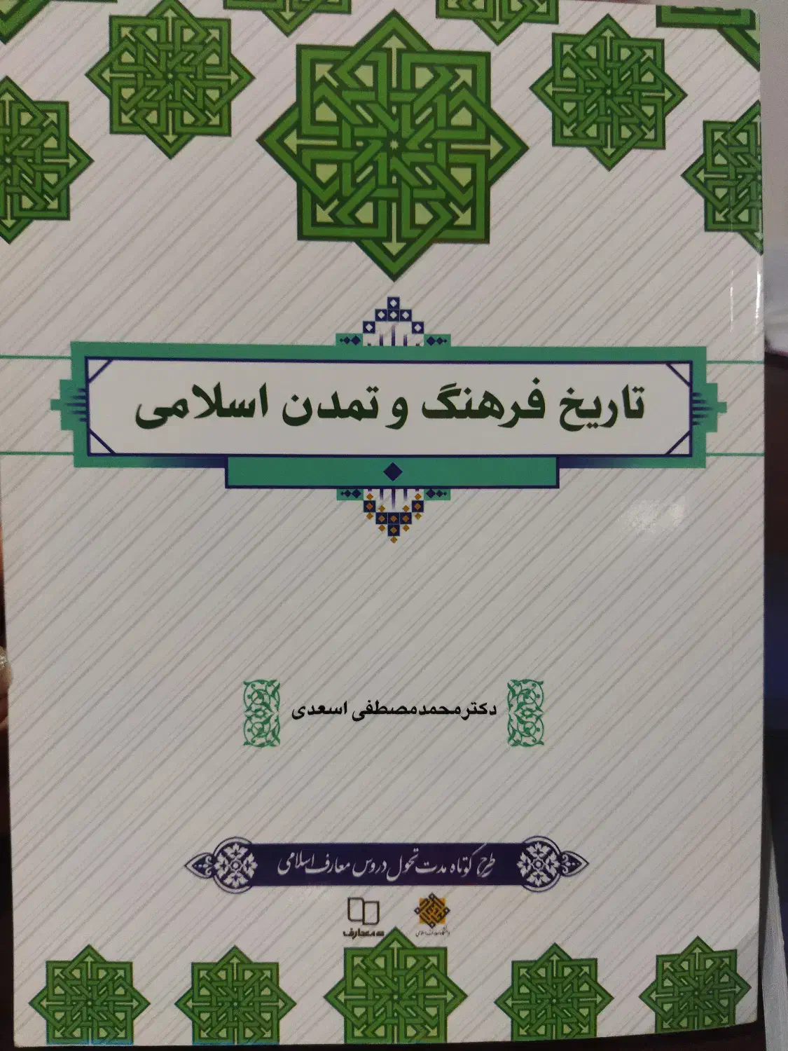 کتاب های پیام نور|کتاب و مجله آموزشی|اهواز, کوی فرهنگیان ۲|دیوار