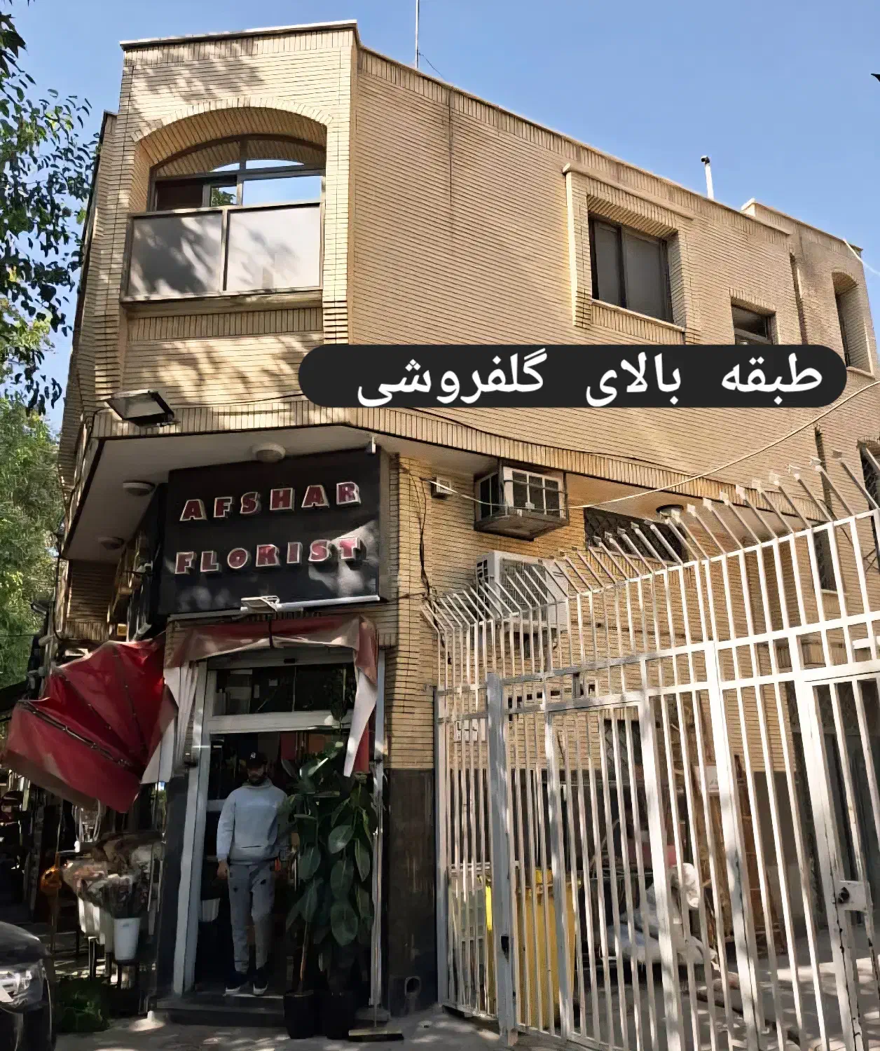 دفتر کار|اجارهٔ دفتر کار، اتاق اداری، مطب|اصفهان, صائب|دیوار