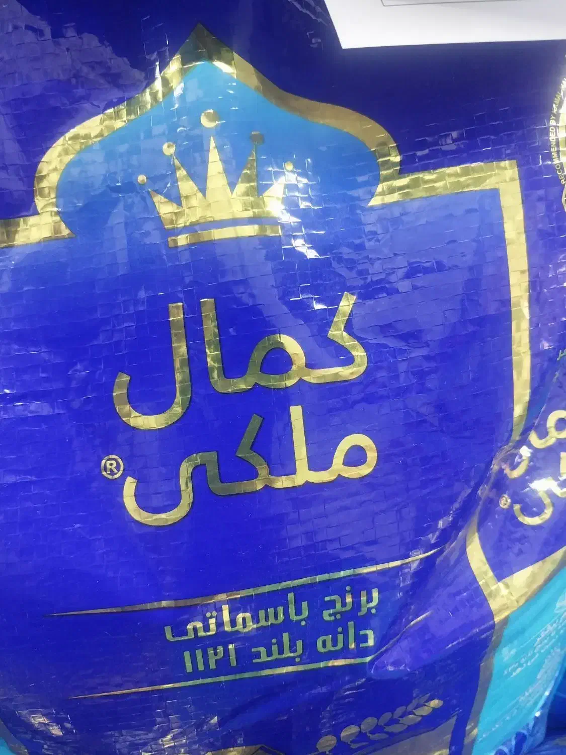 برنج هندی سبز بهار( ۶۵۰)برنج هندی کمال ملکی(۶۰۰|عمده‌فروشی|شیراز, مسلم|دیوار