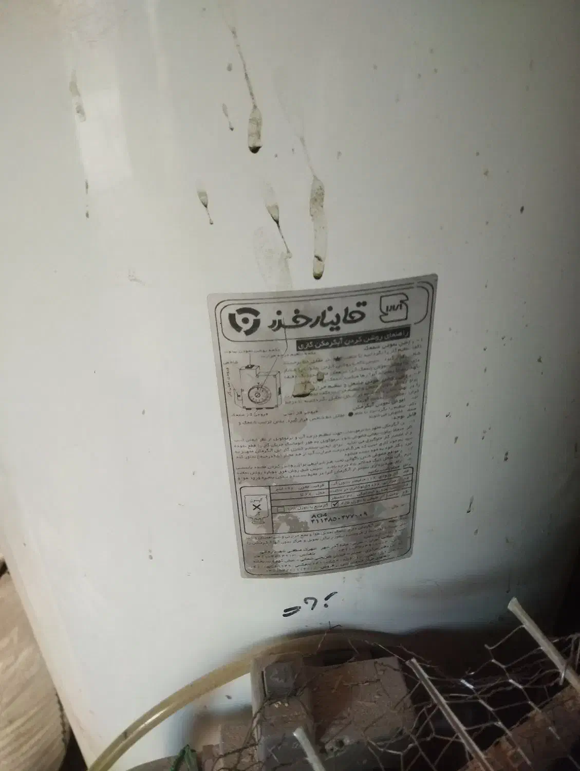 آبگرم کن|آبگرمکن، پکیج، شوفاژ|مرند, |دیوار