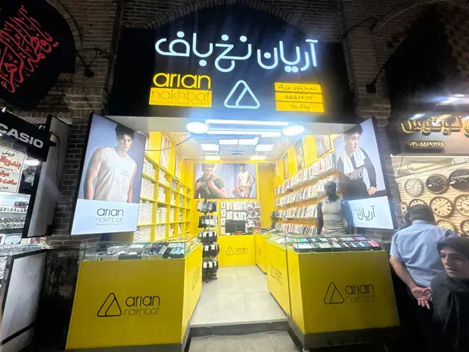 استخدام فروشنده|استخدام خدمات فروشگاه و رستوران|تهران, بازار|دیوار