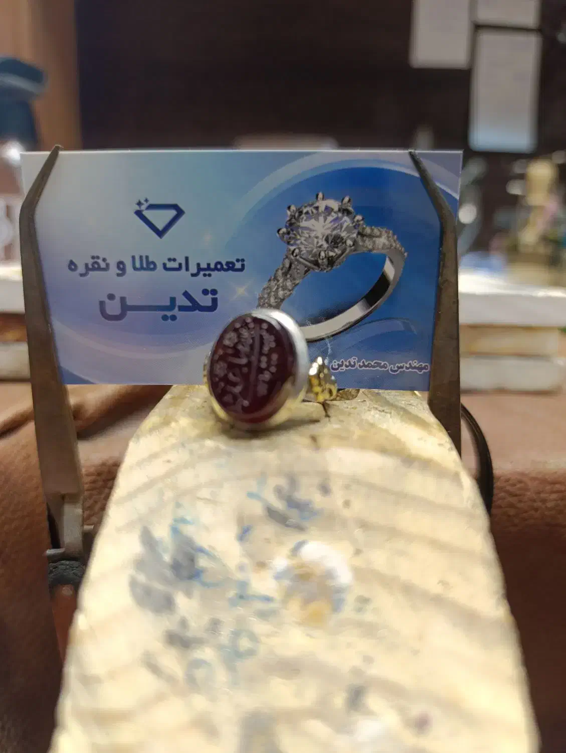 انگشتر با سنگ یا علی|جواهرات|مرودشت, ابوذر شمالی‎|دیوار