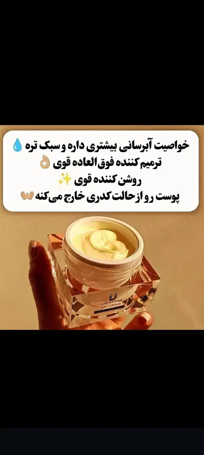 کرم های پنج کاره دوقلو روز و شب لاکچری کوین|آرایشی، بهداشتی، درمانی|شیراز, دباغ خانه|دیوار