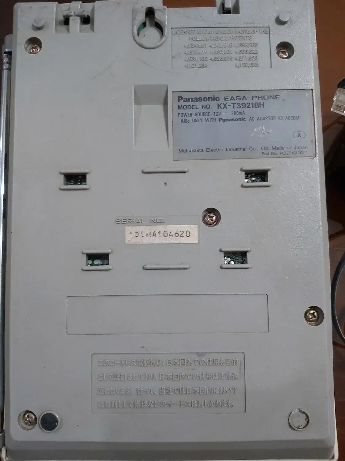 گوشی  پاناسونیگ|موبایل|تهران, سلسبیل جنوبی|دیوار